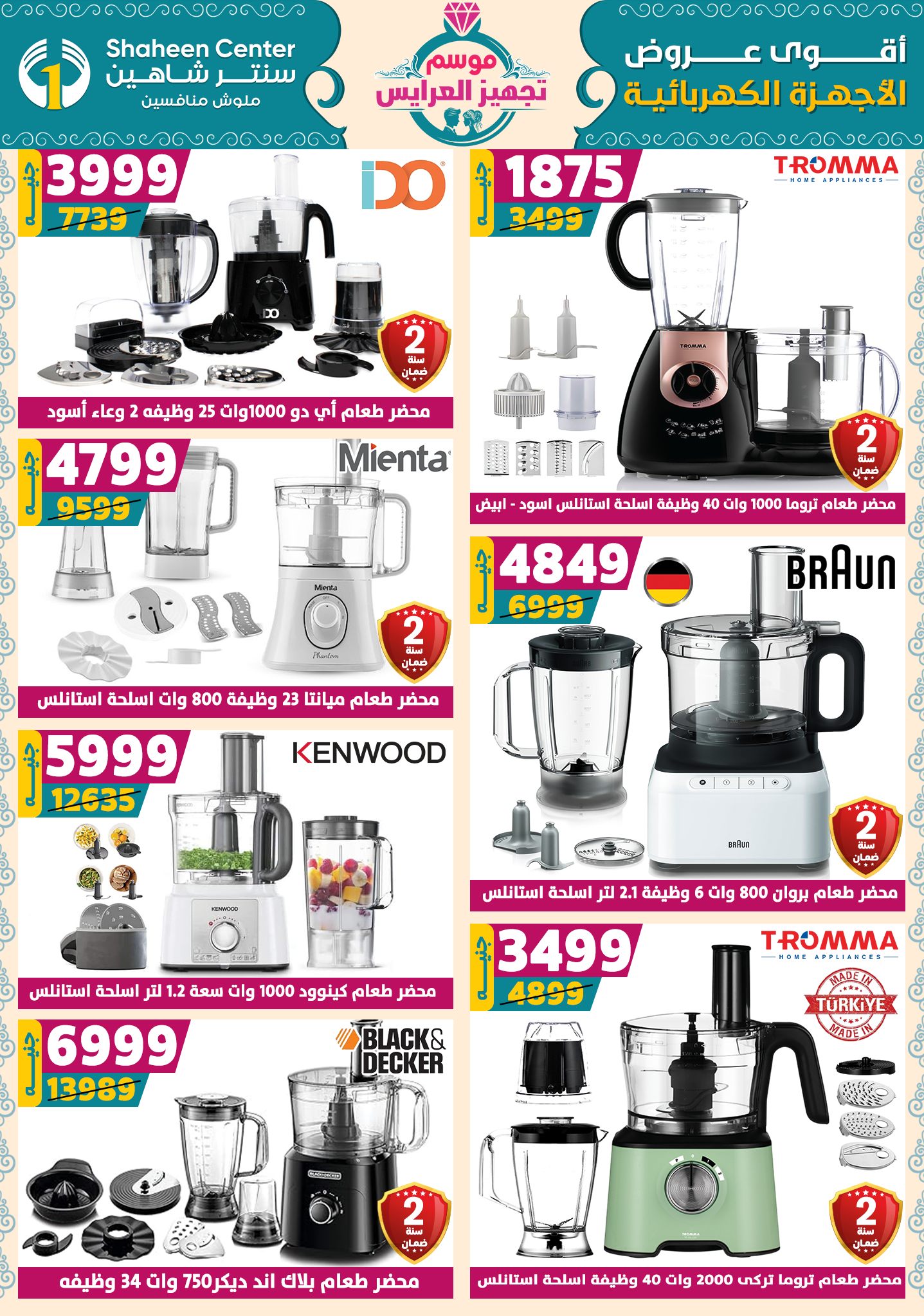 shaheen-center offers from 9oct to 1oct 2025 عروض سنتر شاهين من 9 أكتوبر حتى 1 أكتوبر 2025 صفحة رقم 158